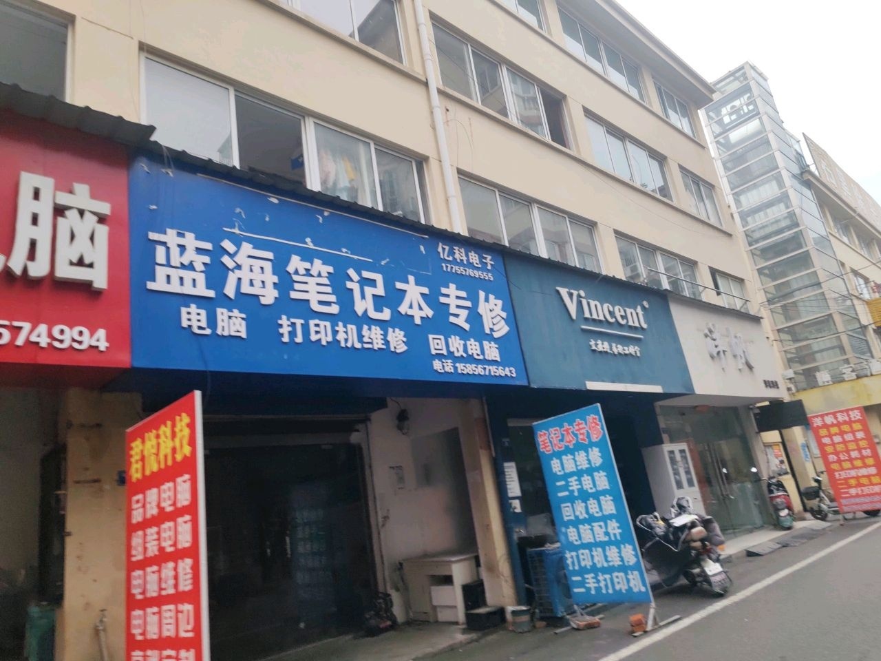 蓝海笔记本专修(宏泰电脑城店)