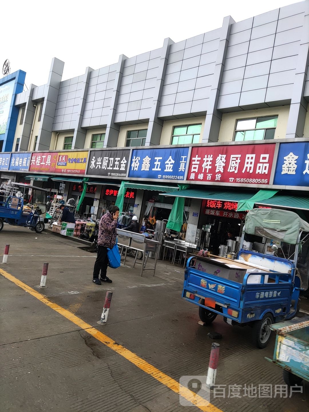 裕鑫五金