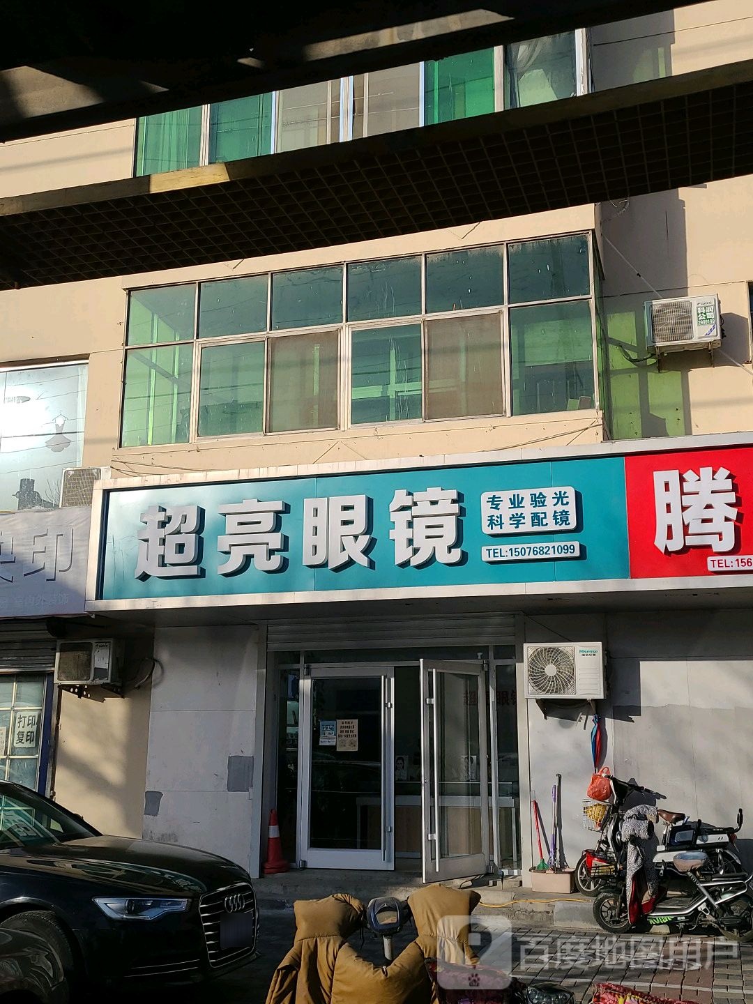 超亮眼睛