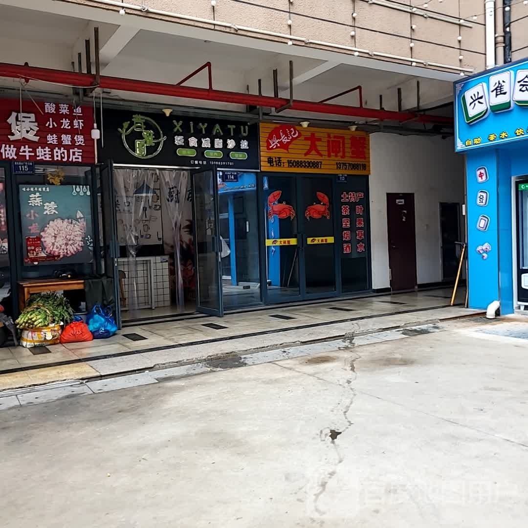 兴长记大闸蟹