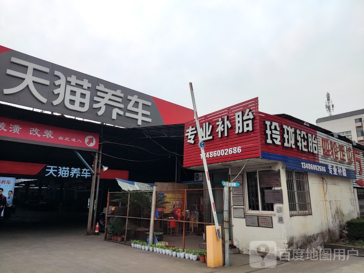 天猫小店(嵩江东路店)
