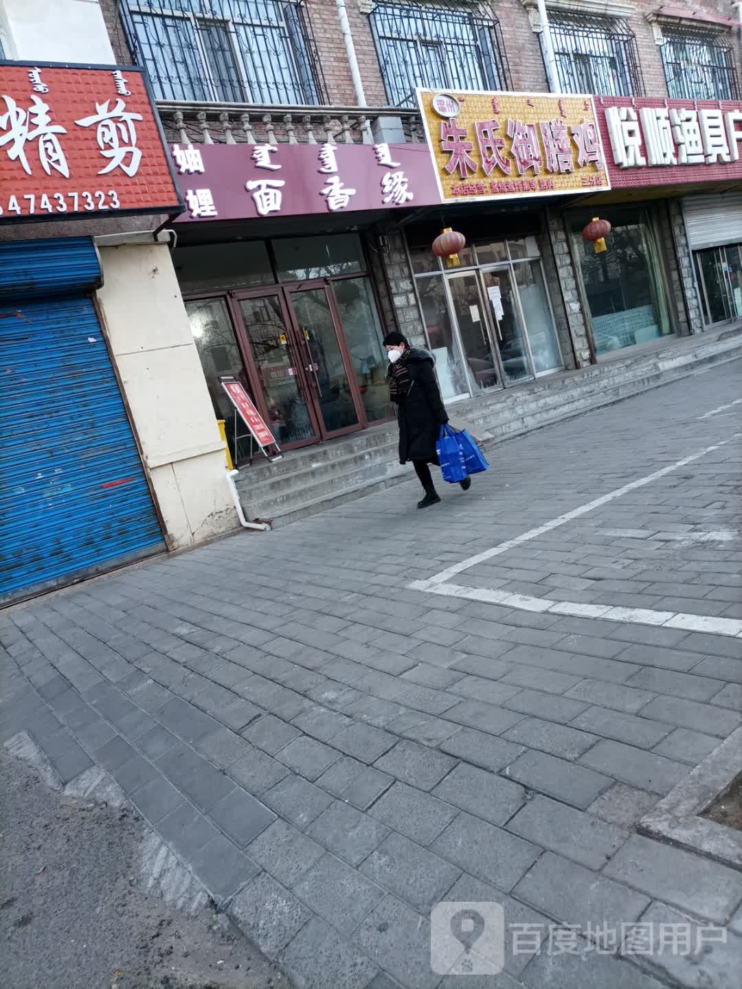 妯娌面香源