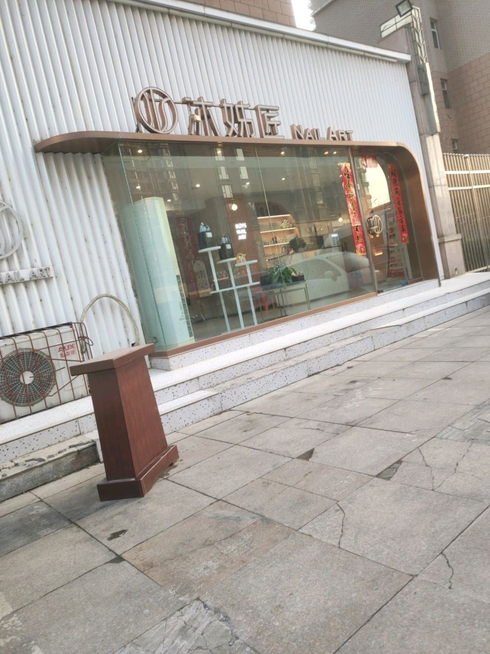 沐姊匠美甲美睫(东城店)