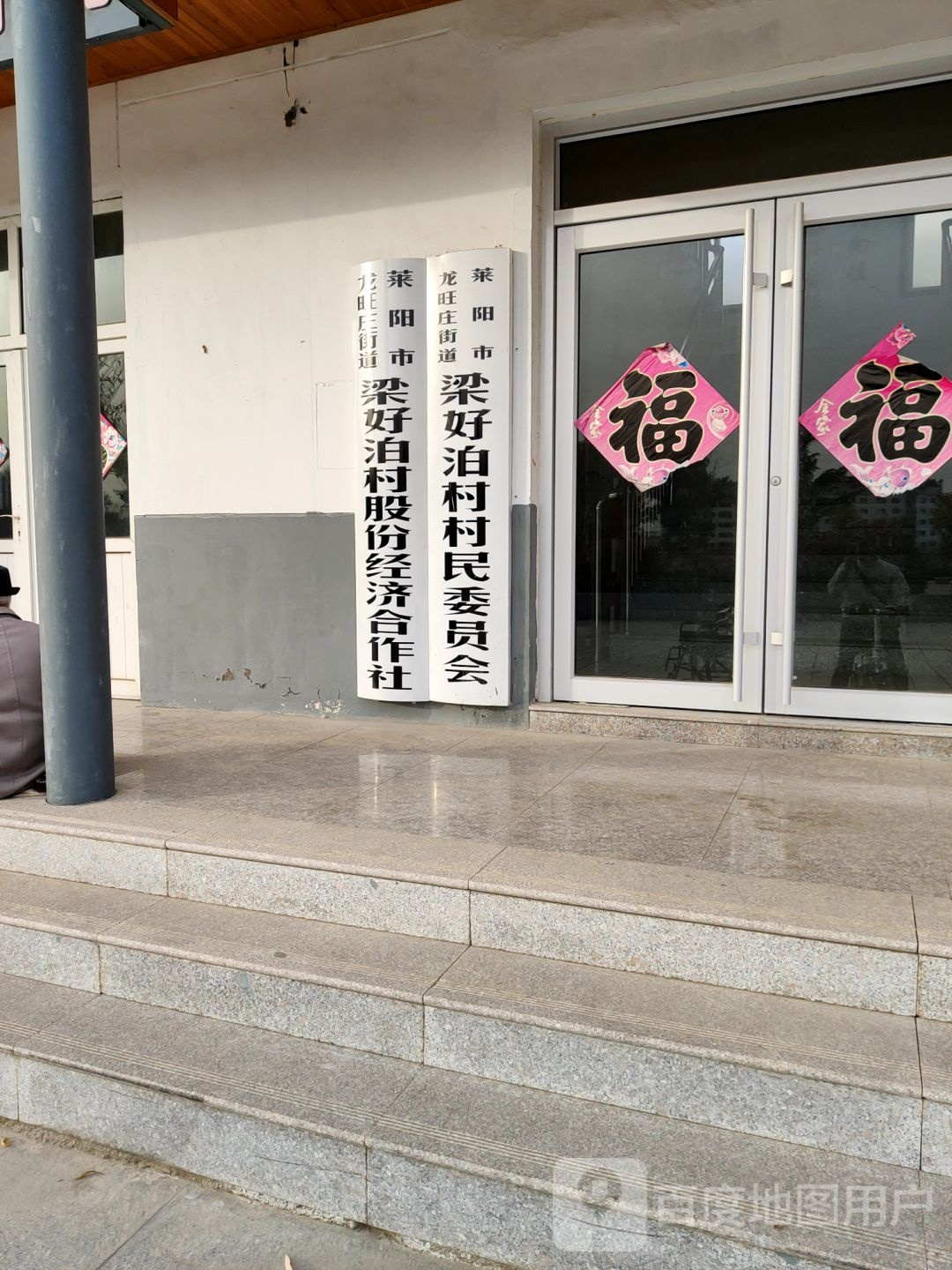 山东省烟台市莱阳市食品工业园