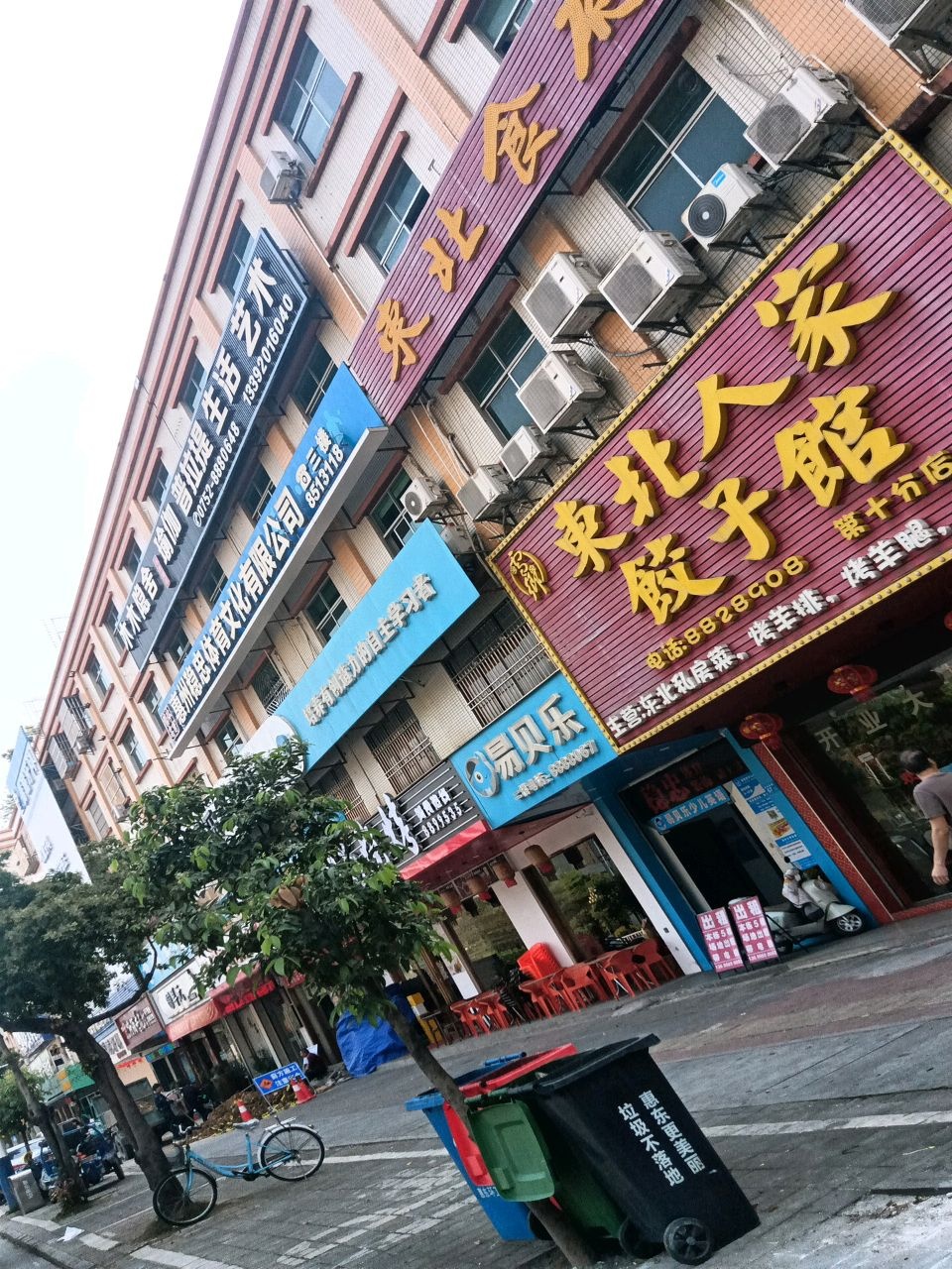 东北食府(侨胜南路店)