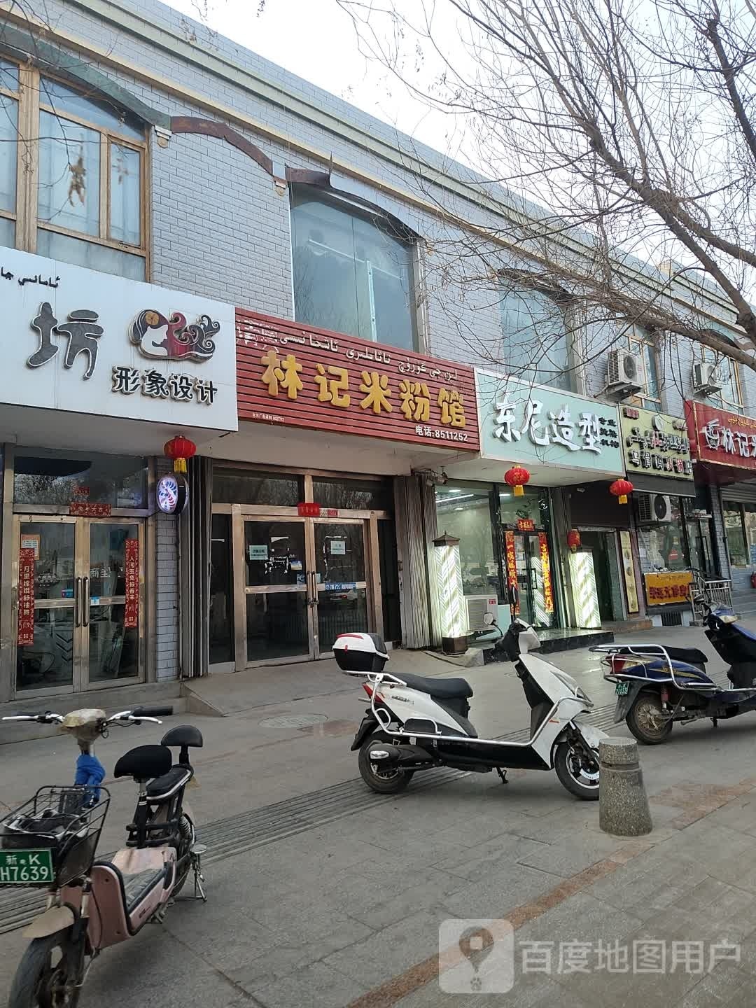 东尼号造型(柏孜克里克路店)