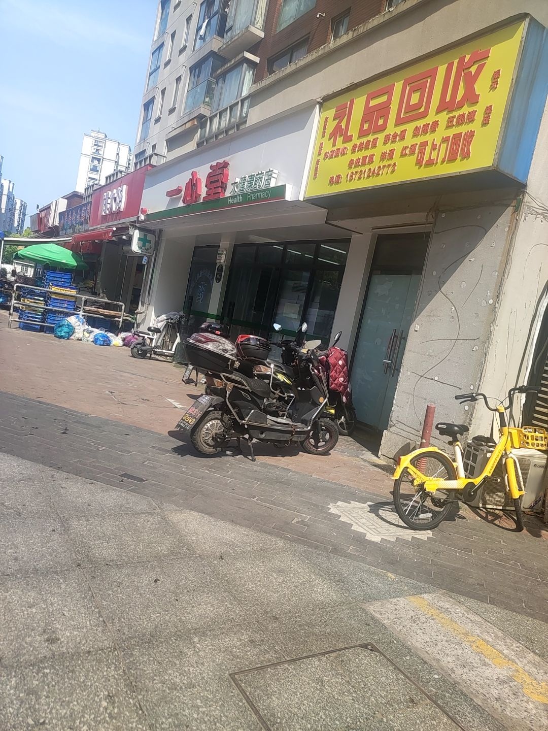 礼品回收