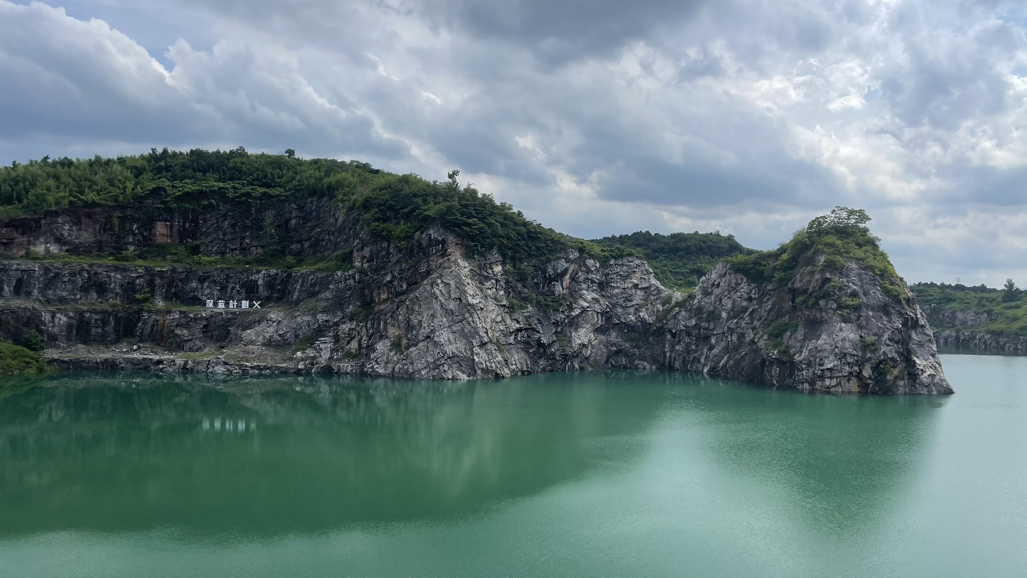 井空里大峡谷