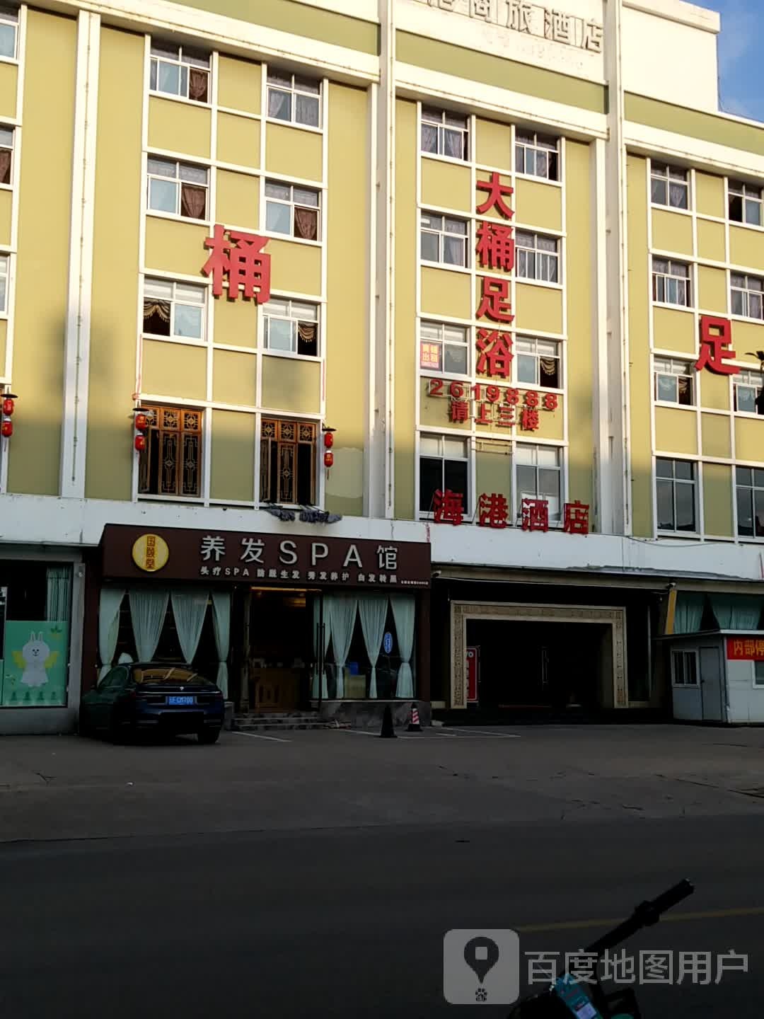 国颐堂养发豫SPA馆(山水路店)