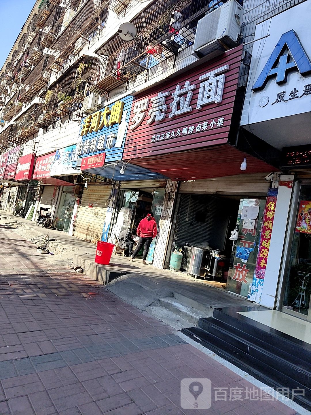 潢川县伯特利超市(三环路店)