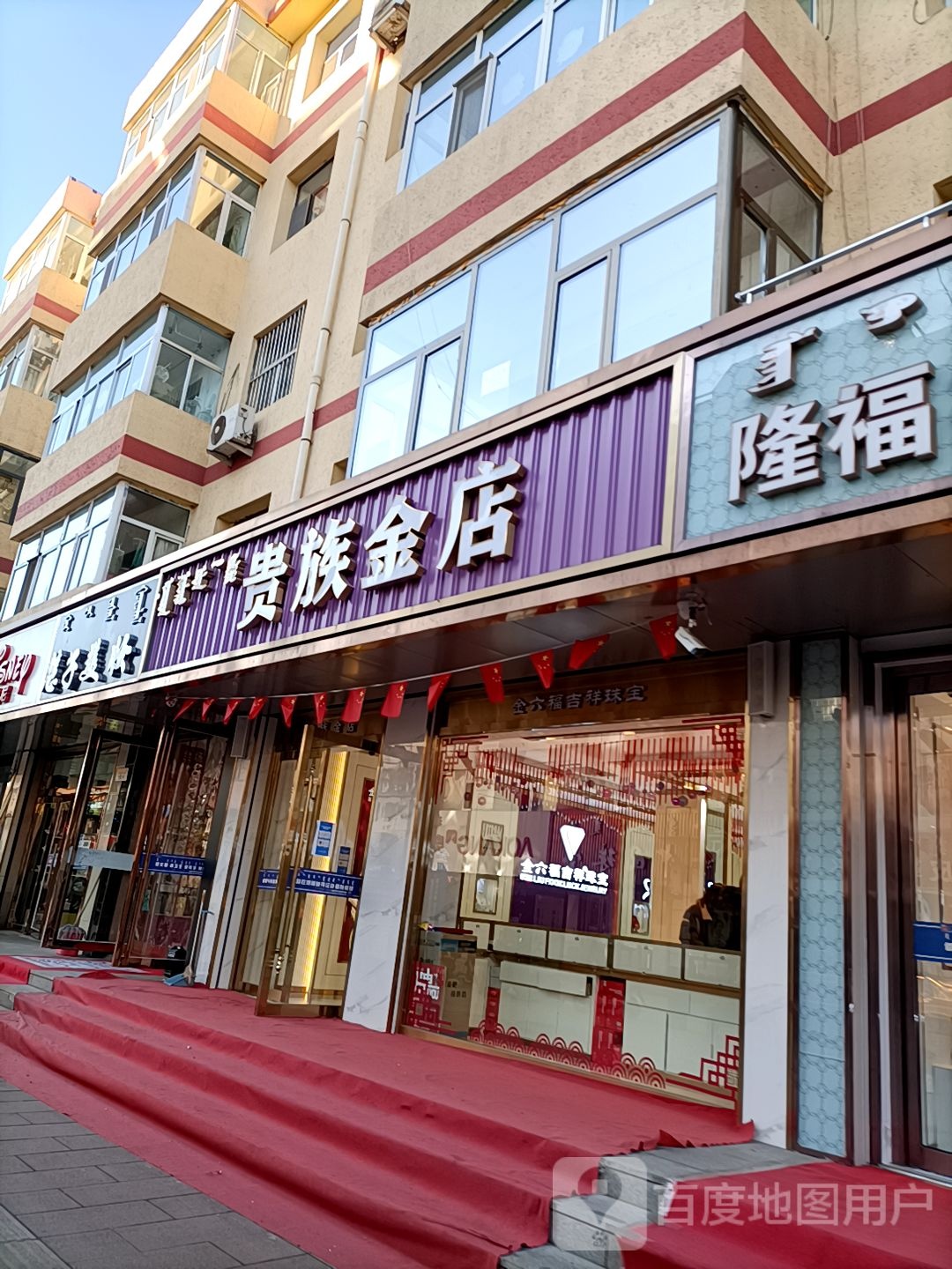 贵族金殿