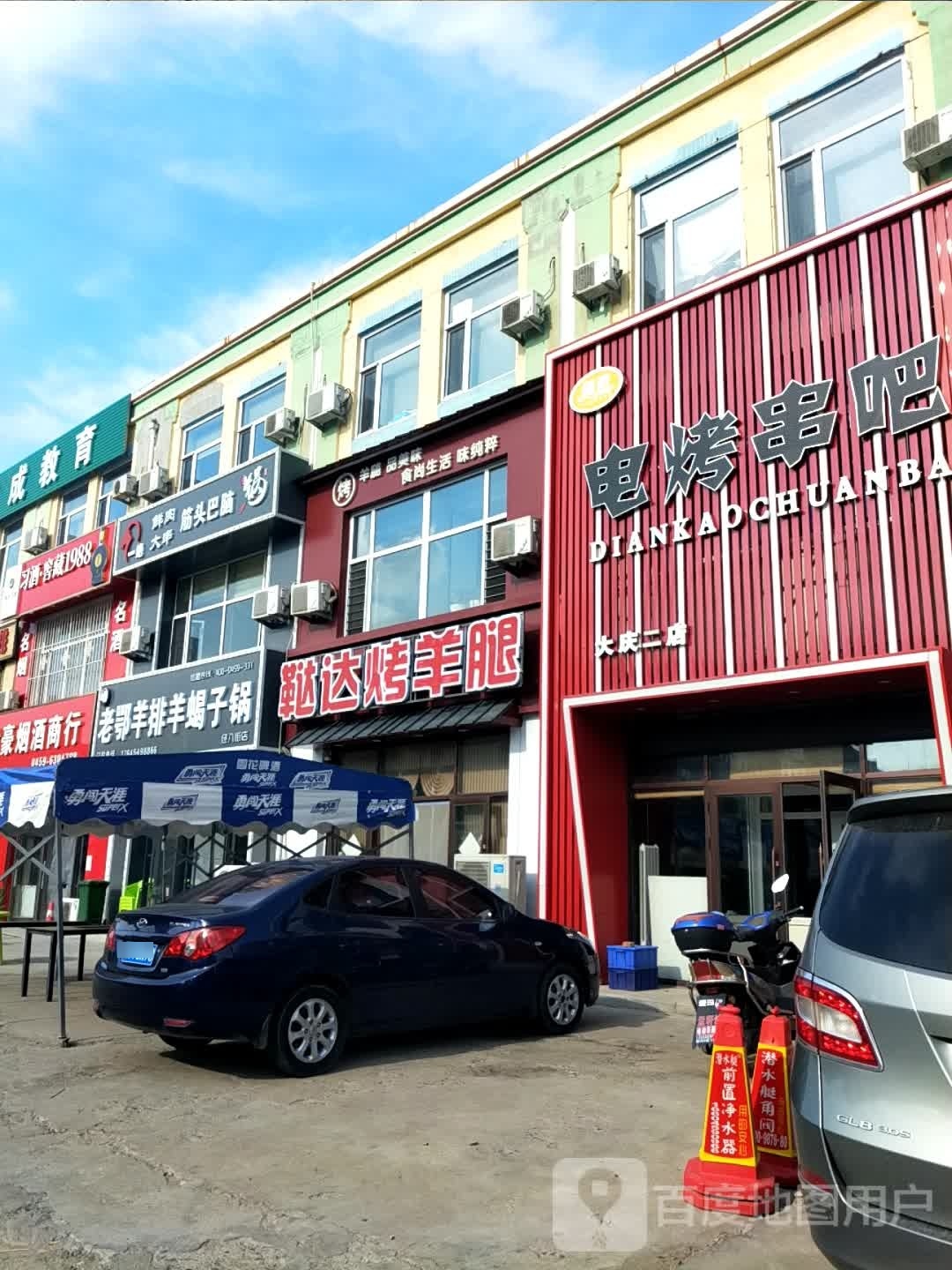 君豪烟酒商行