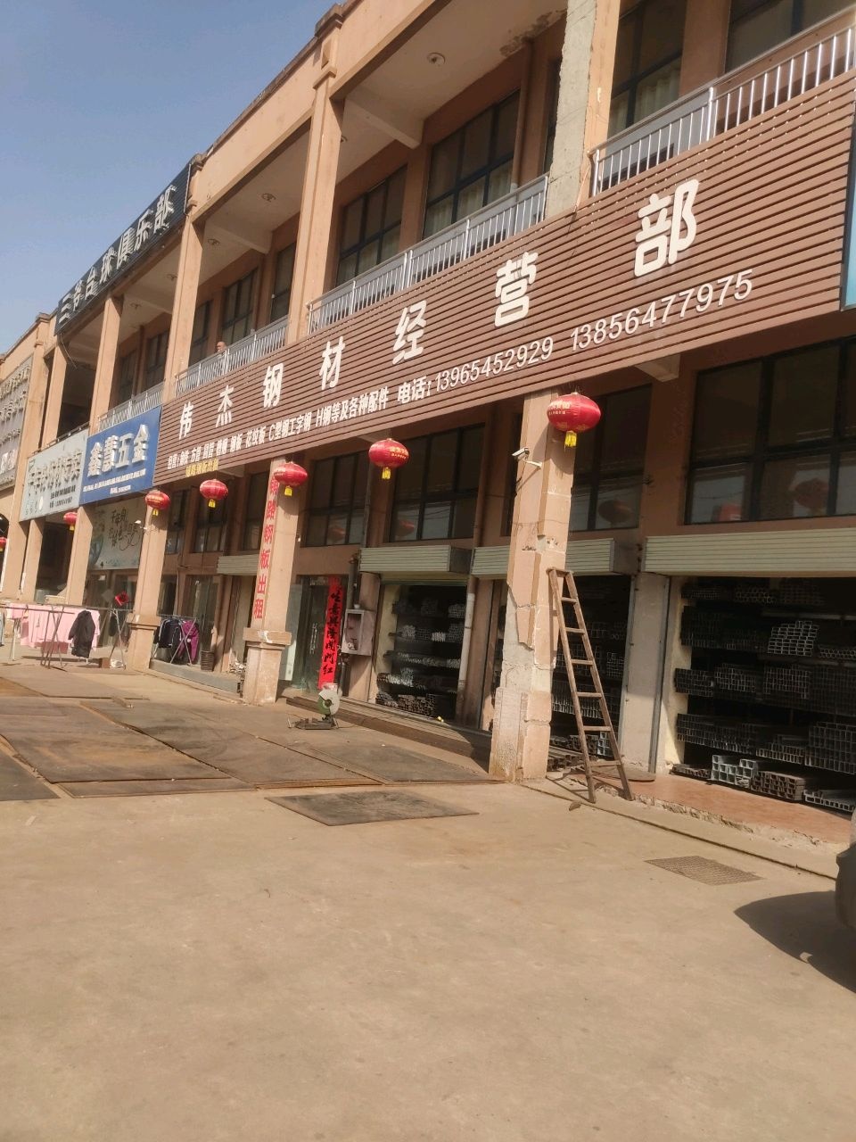 三爷台球俱乐部