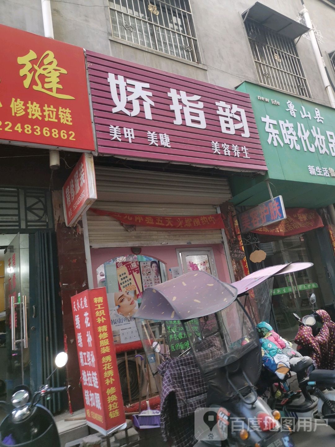 美甲秀(健康路店)