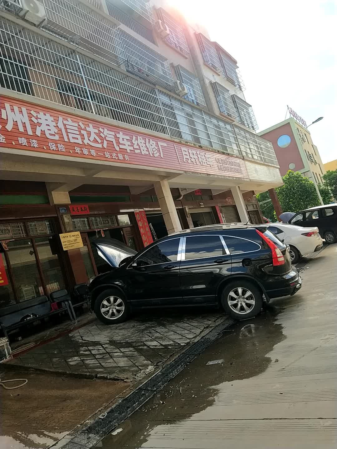 信达汽修厂(钦南店)