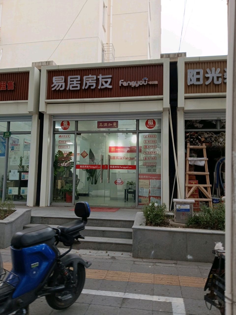 阳光装潢五金电动工具灯具卫浴店