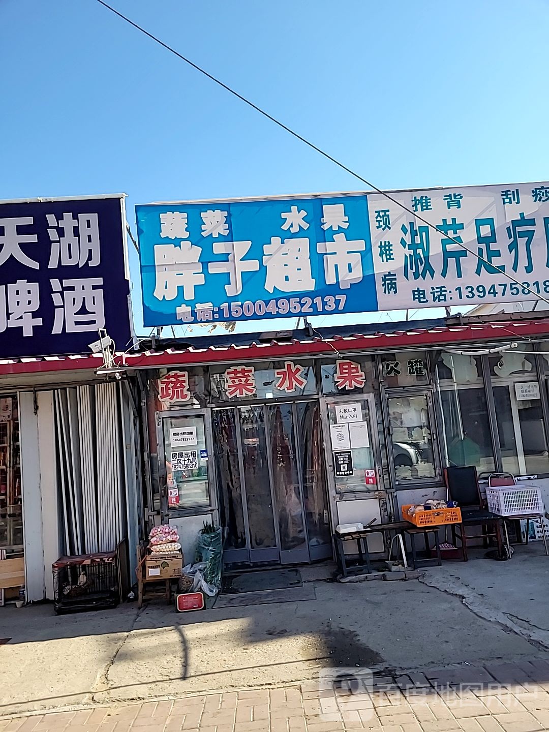 胖子超寺(民航路店)