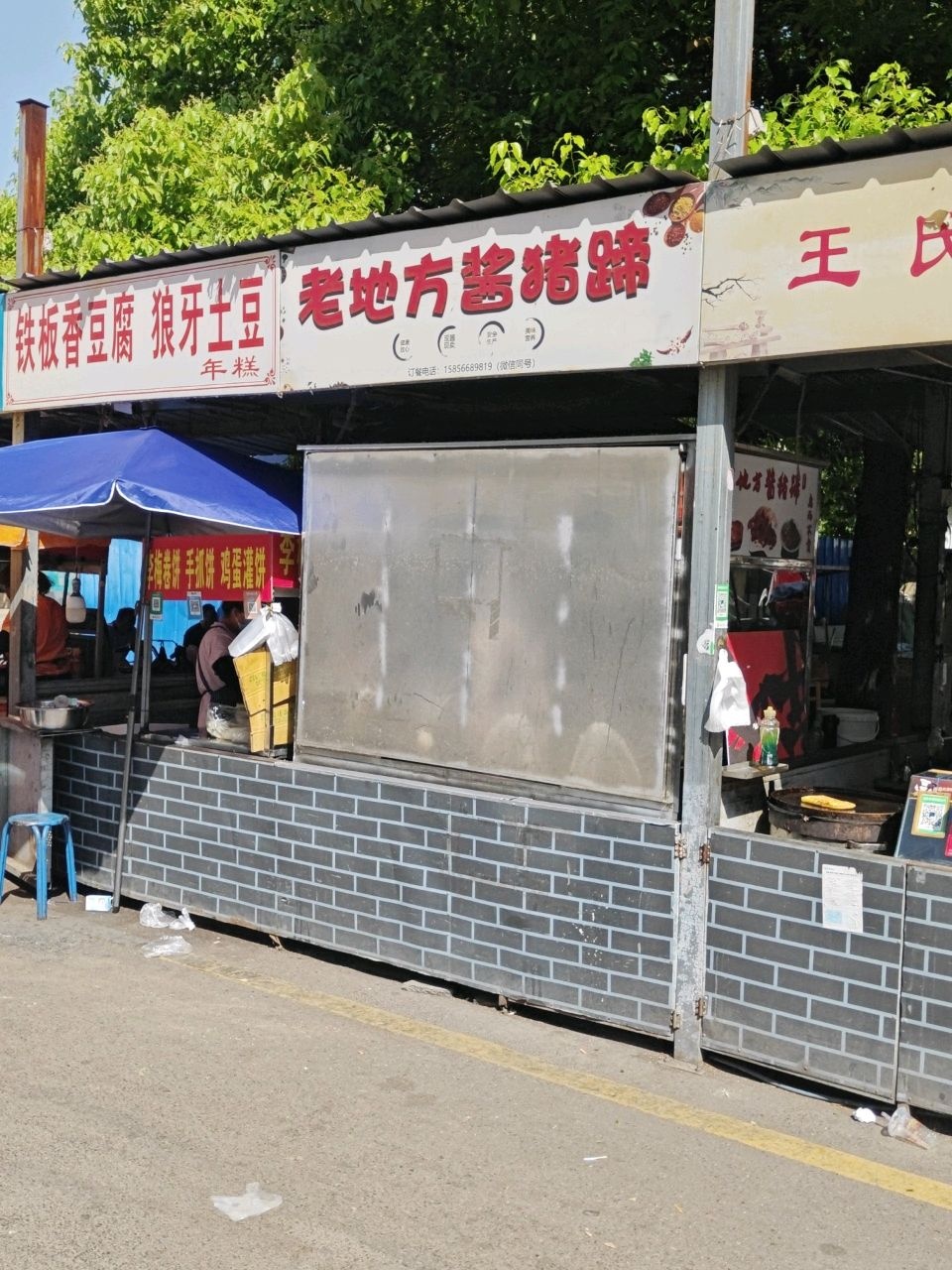 铁板香豆腐狼牙土豆