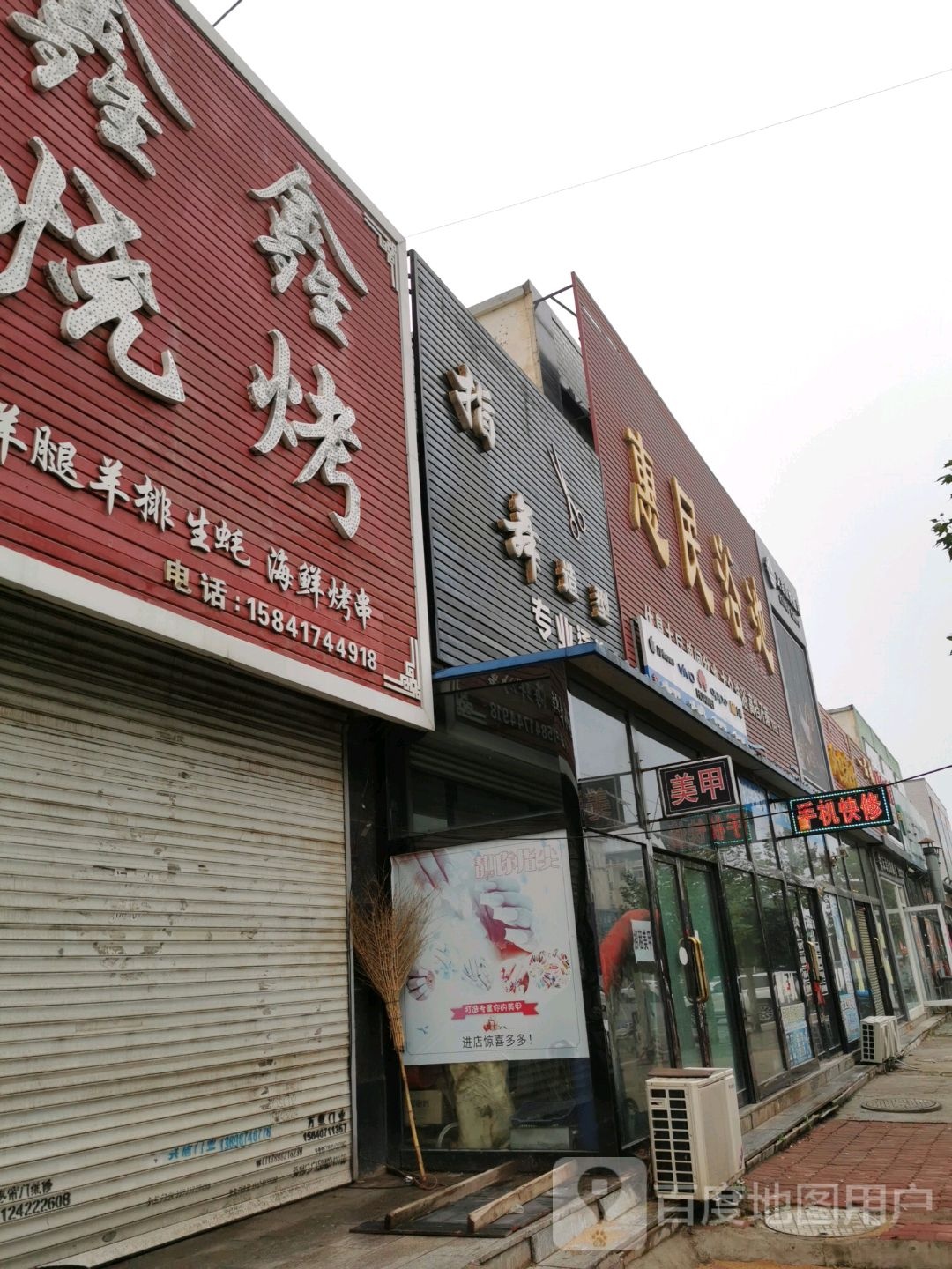 惠民浴池(佳佳好客西南)