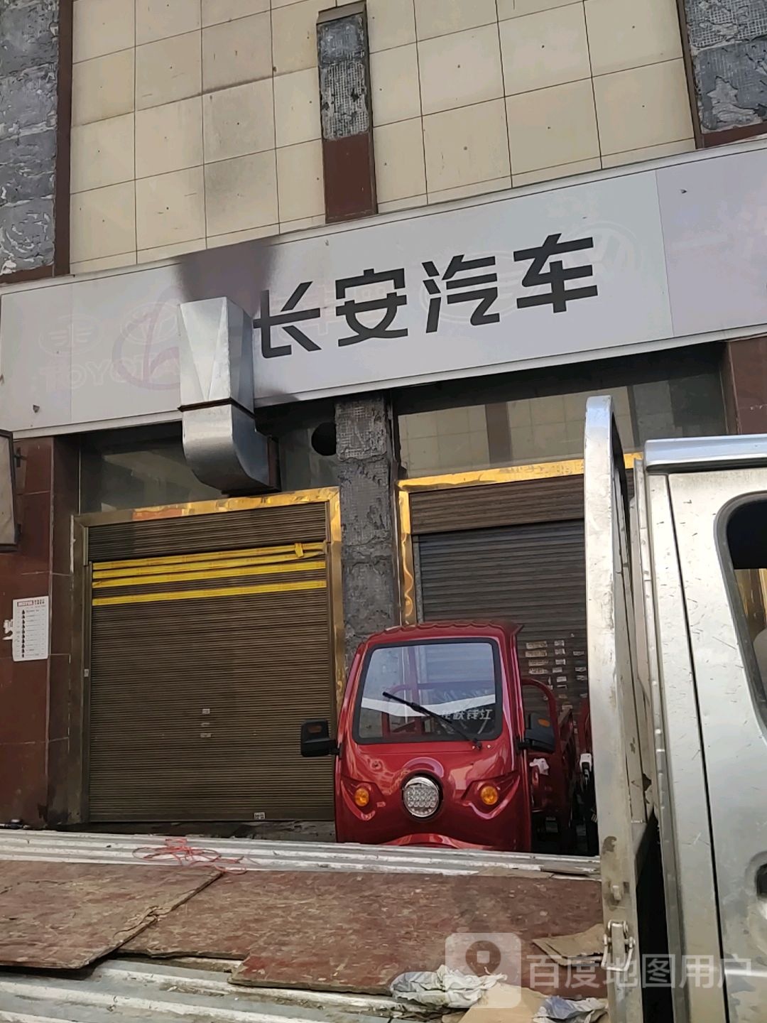 长安汽车