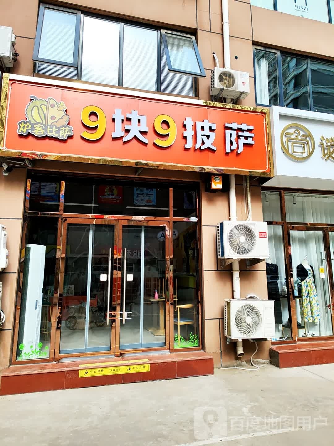炉客比萨(京广线店)