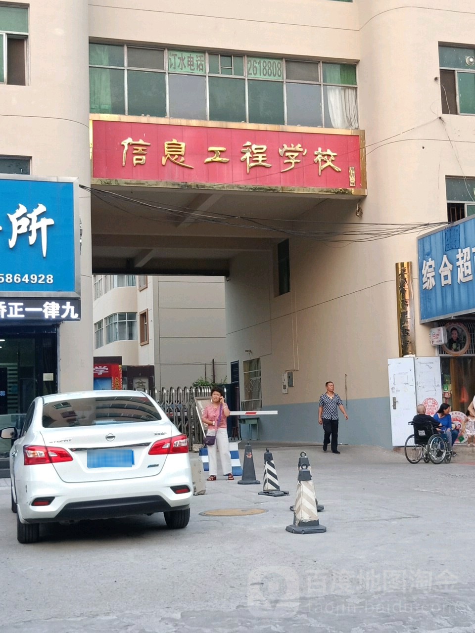 运橙市财经学校(中银校区)