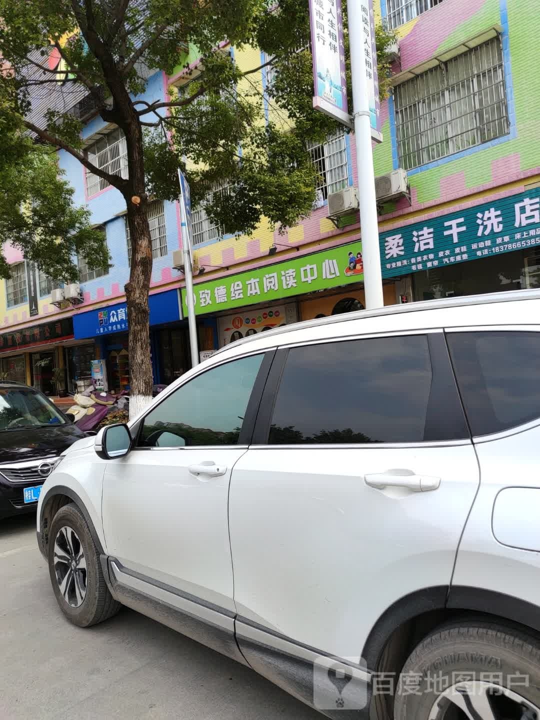 致德绘本阅读中新