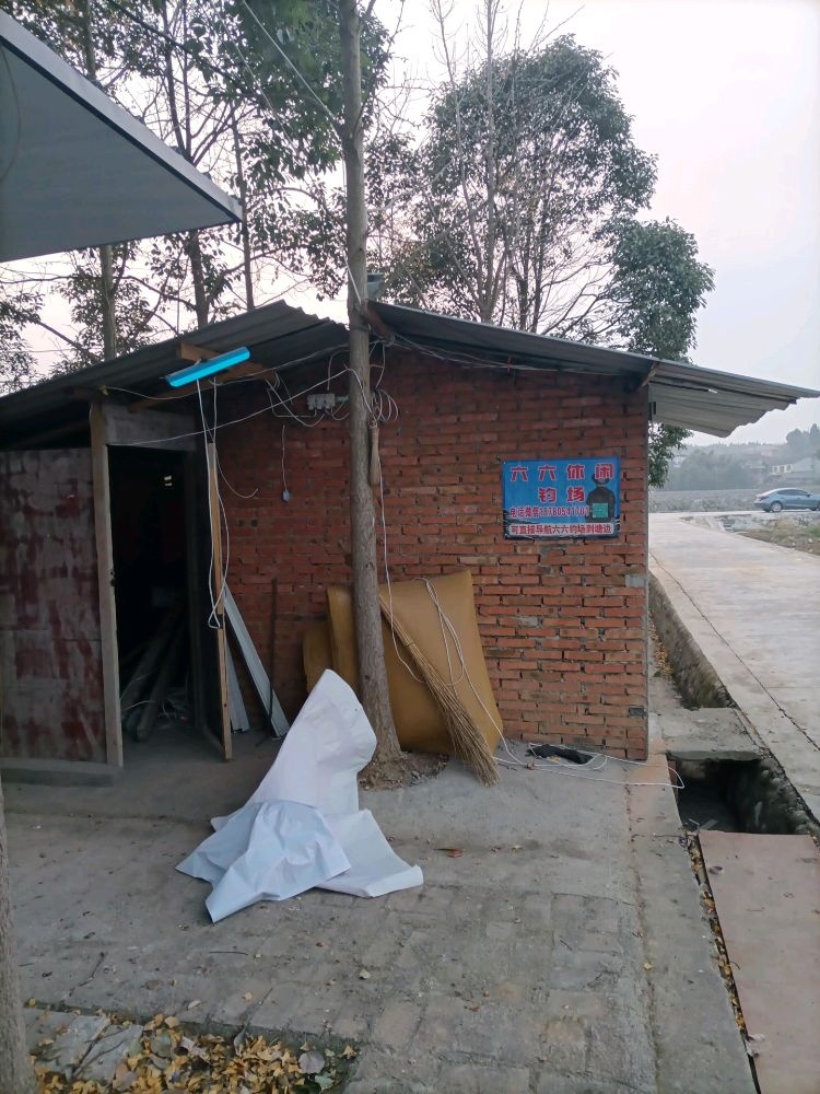 六六休闲钓场