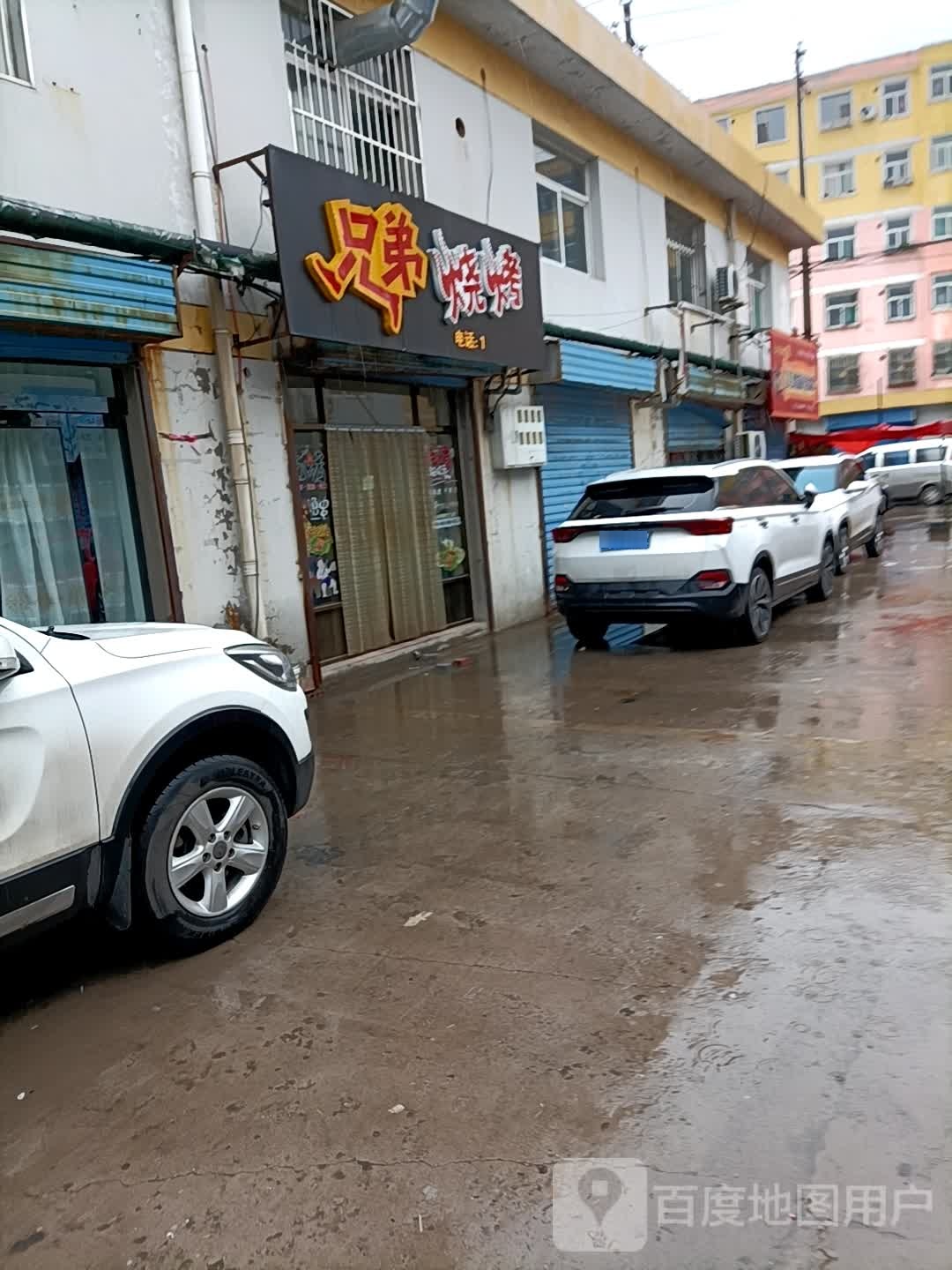 兄弟烧烤(宏泰新城店)