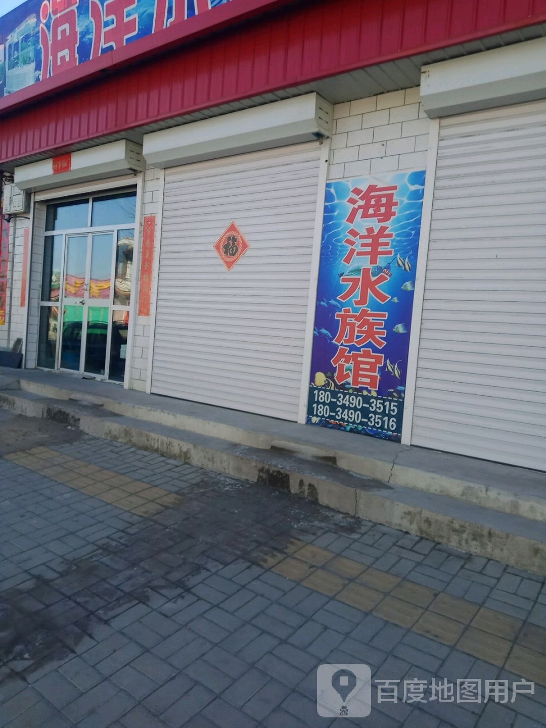 海漾水族超市