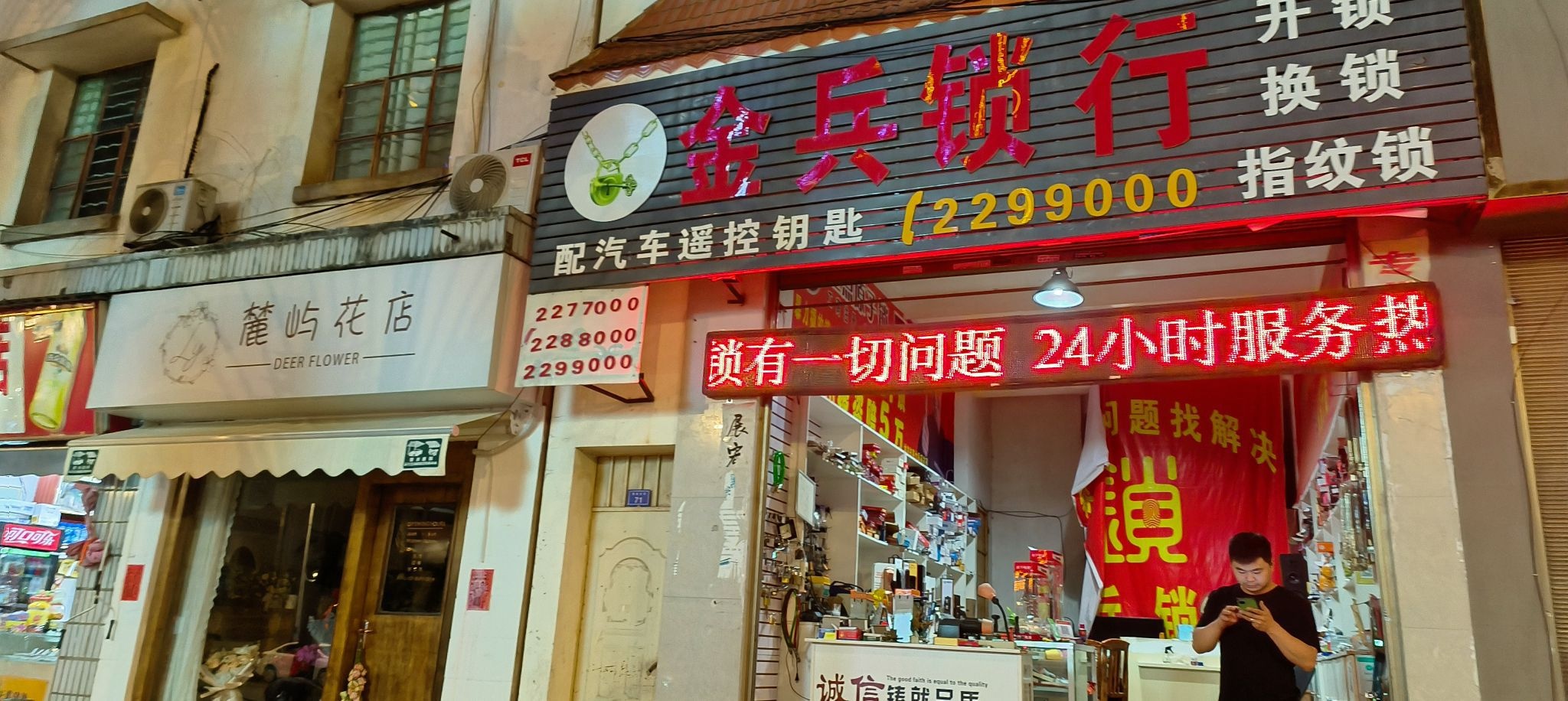 金兵锁行