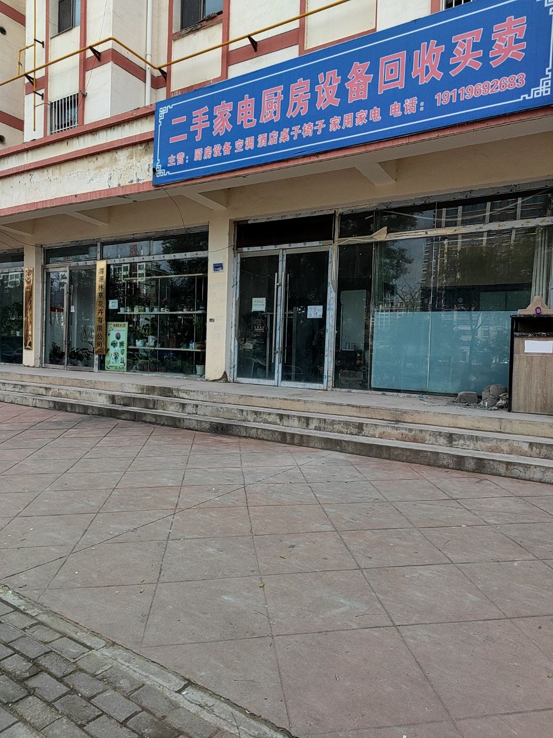 二手家电厨房设备回收买卖