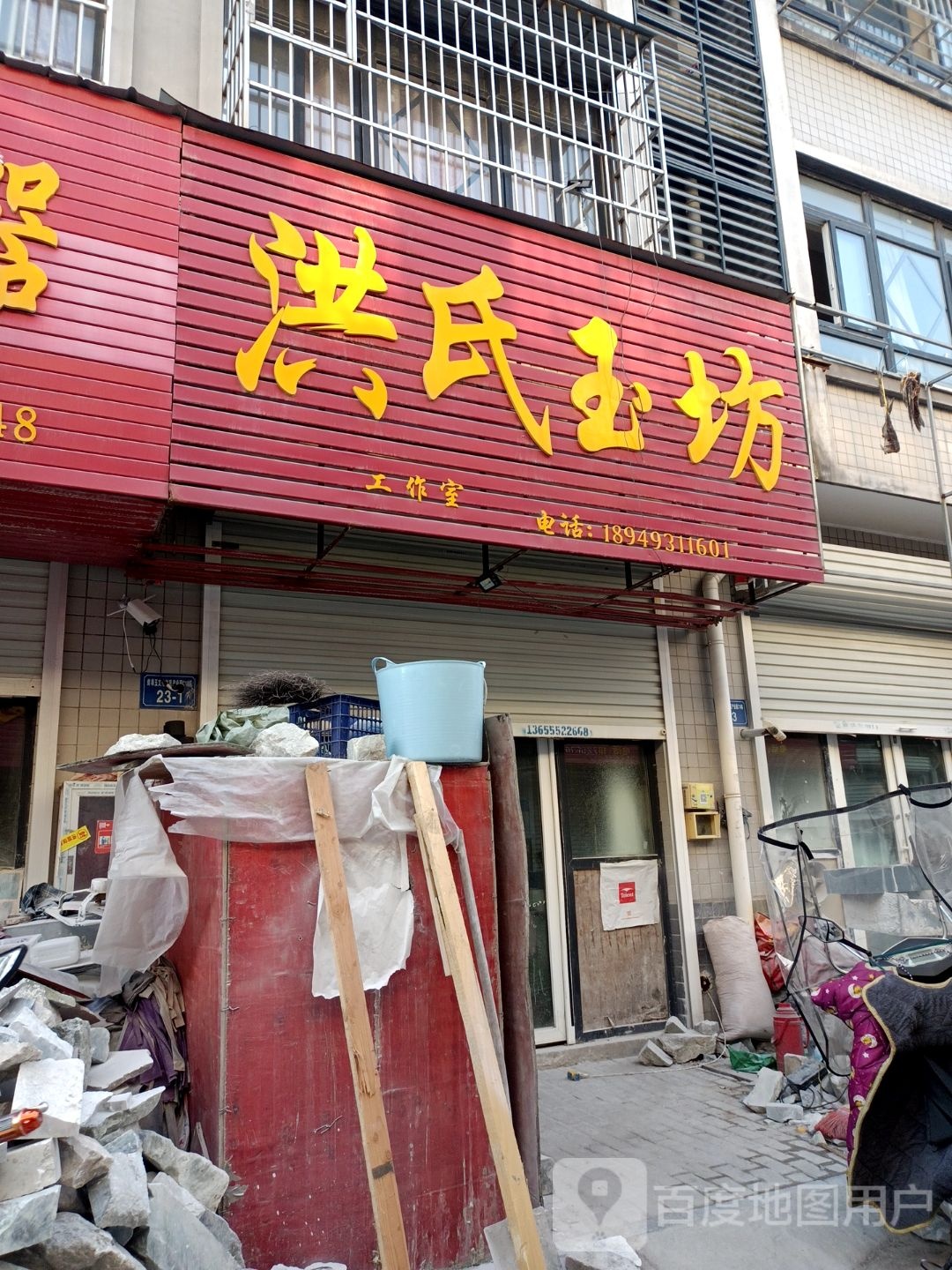 洪氏玉坊
