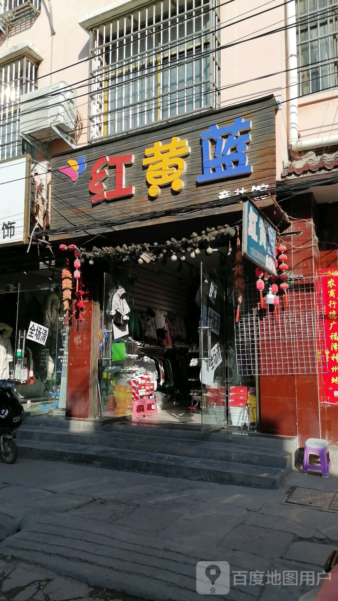 太康县红黄蓝(健康路店)