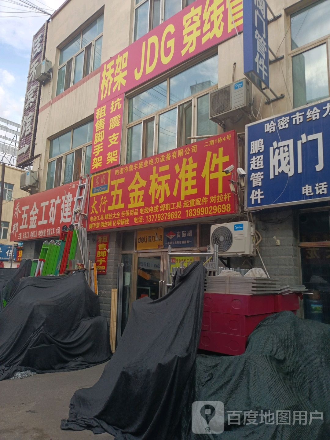 太行五金标准件