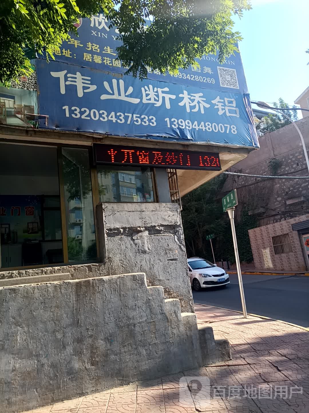 伟业系统门窗