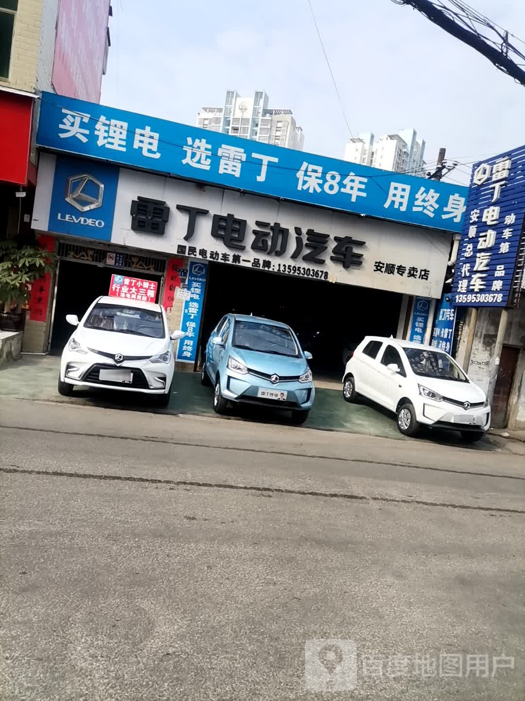 雷丁电动汽车