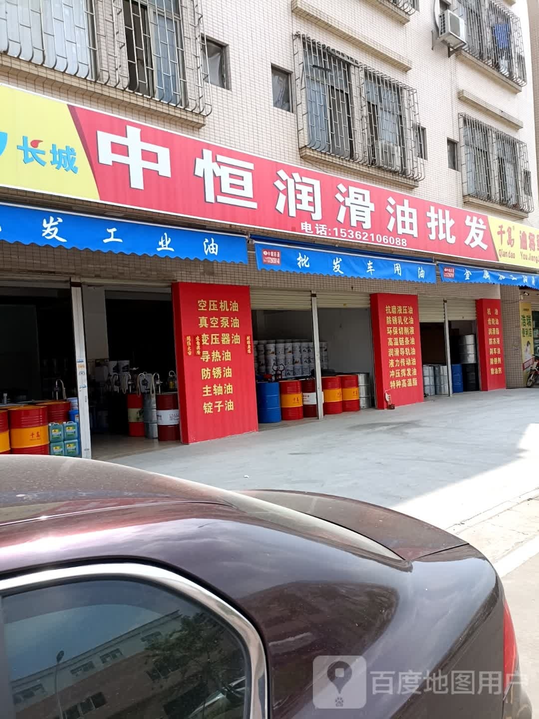 中恒润滑油