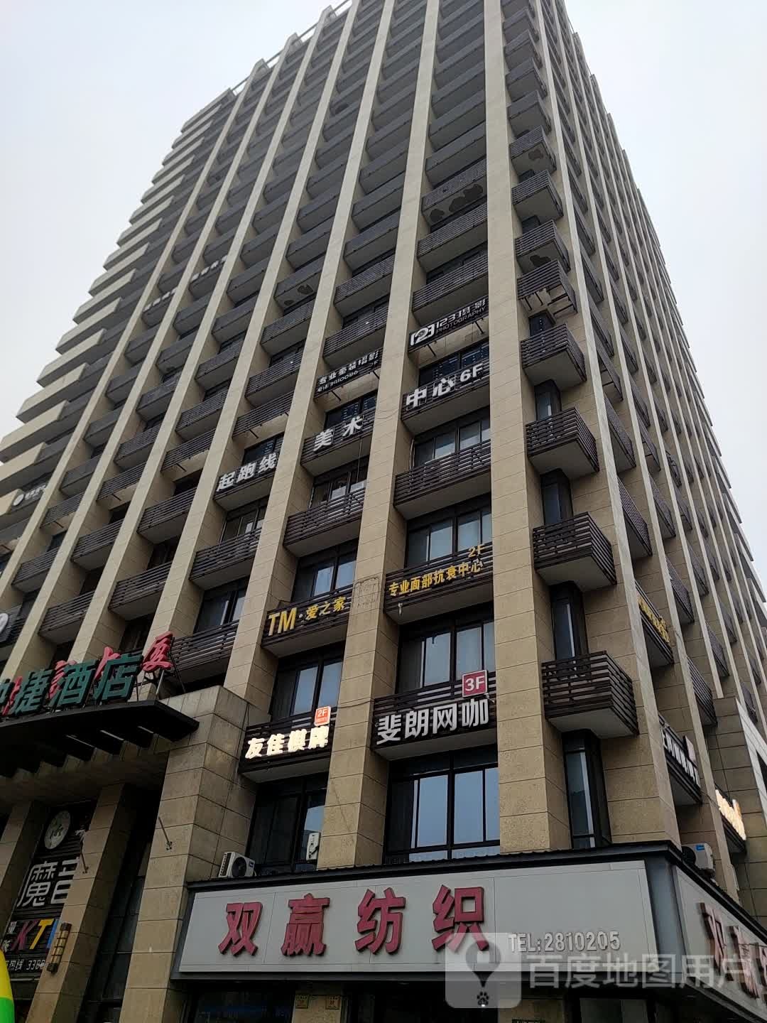友家棋牌(财富大厦店)