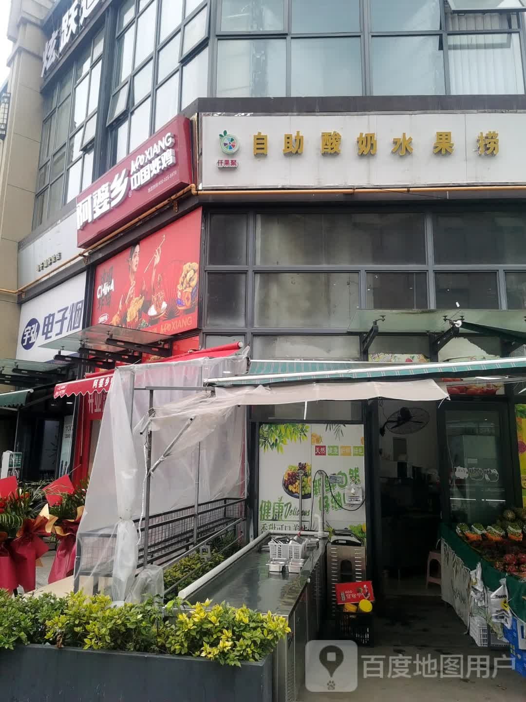 电子烟
