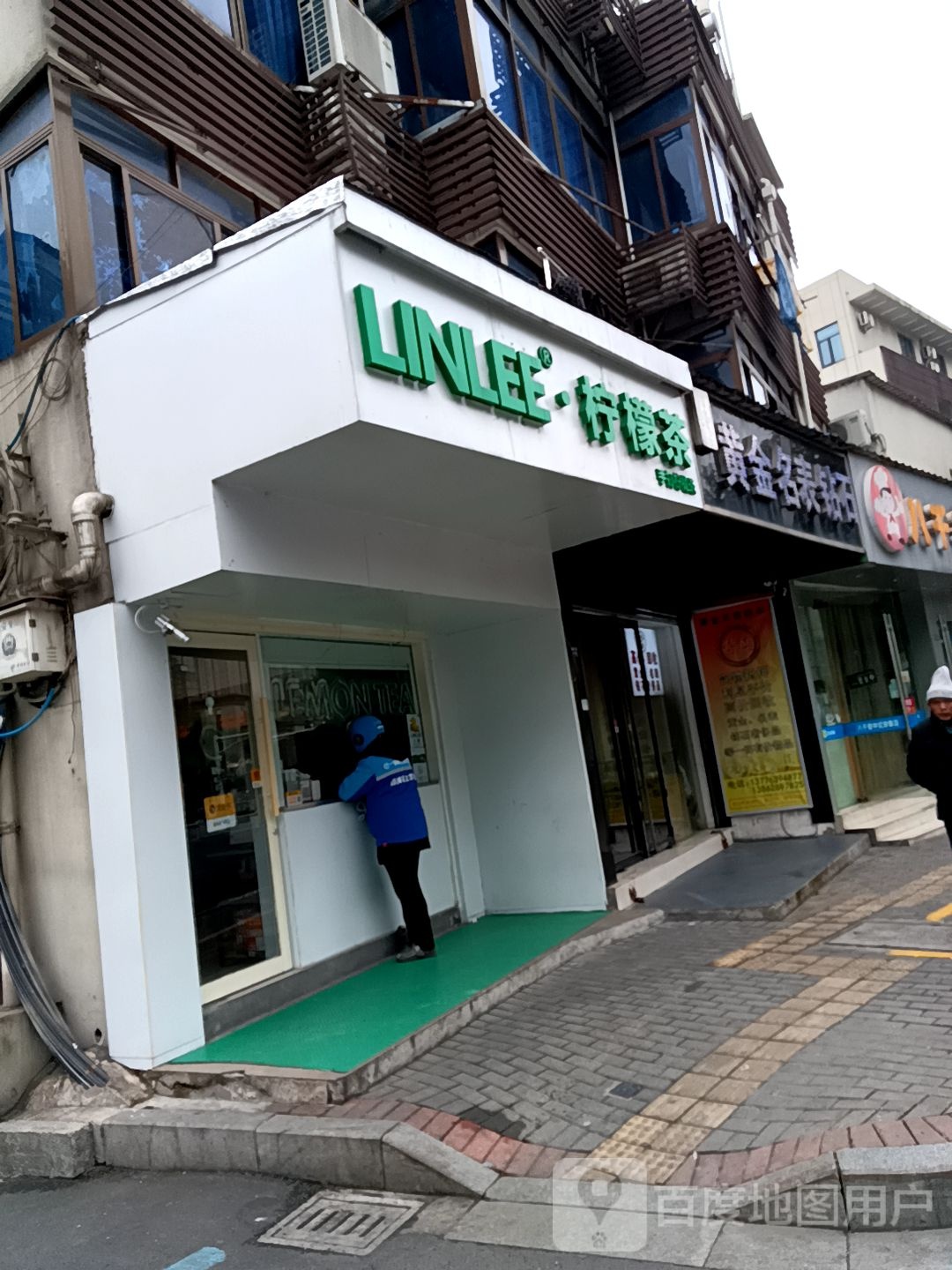 linlee·檸檬茶(溧陽唐家村店)