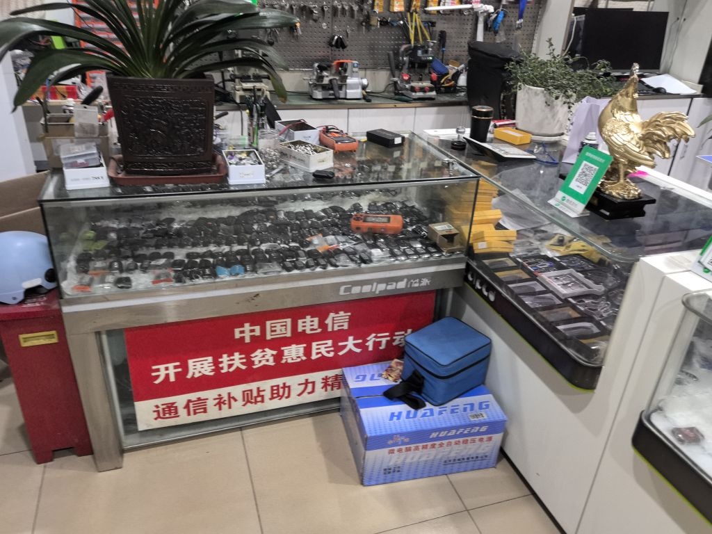 玖鑫开锁配车钥匙(王家庙小区店)