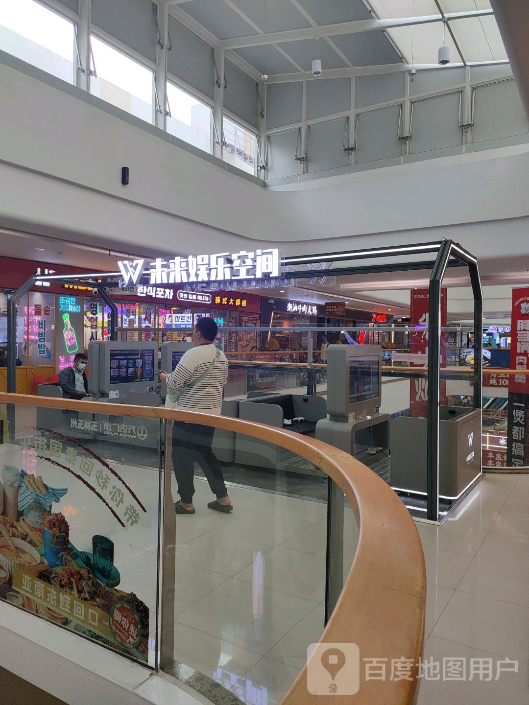 未来娱乐空间(金玉路万达广场店)