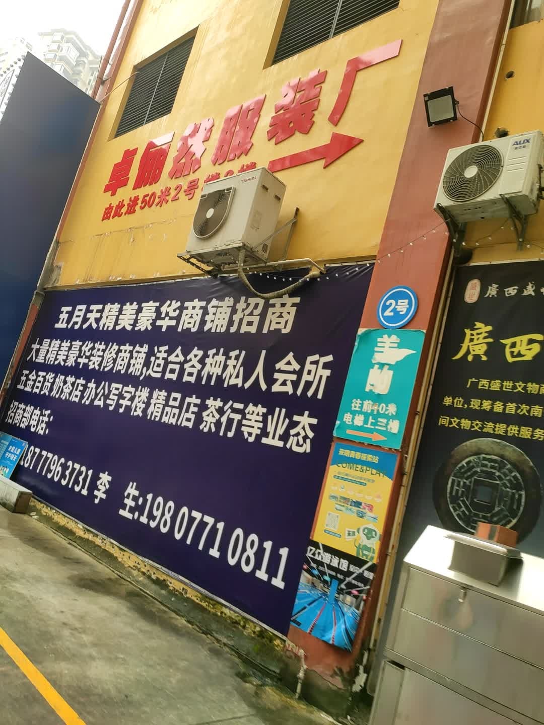 卓俪然服饰