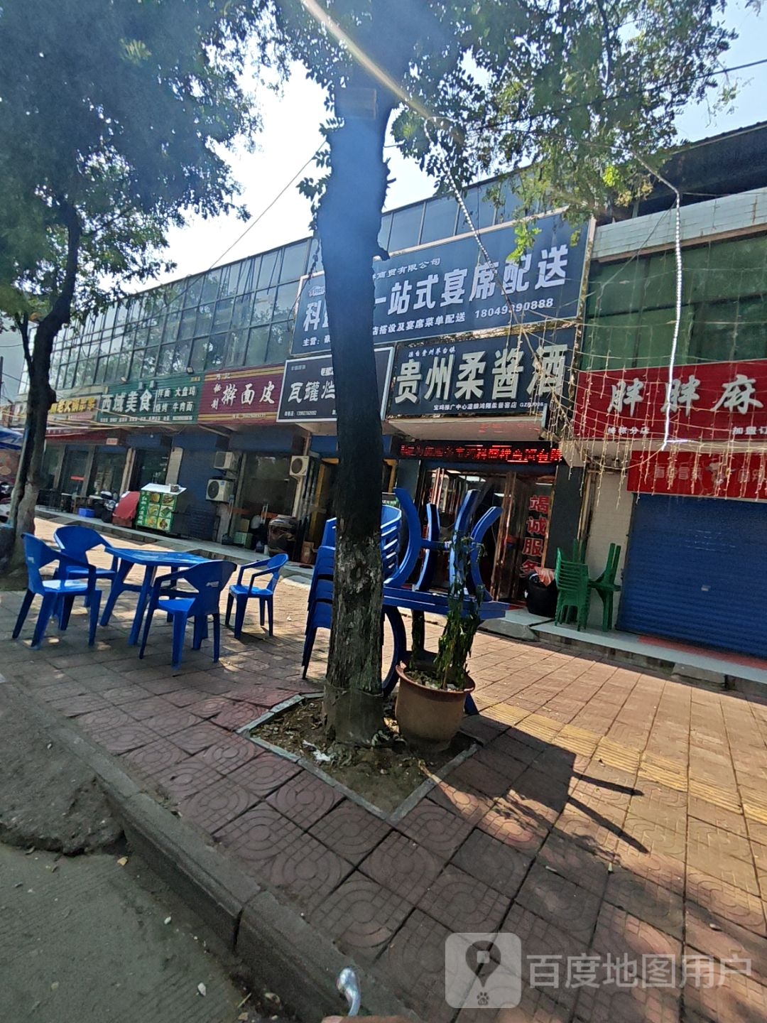 西域美食(绛帐店)