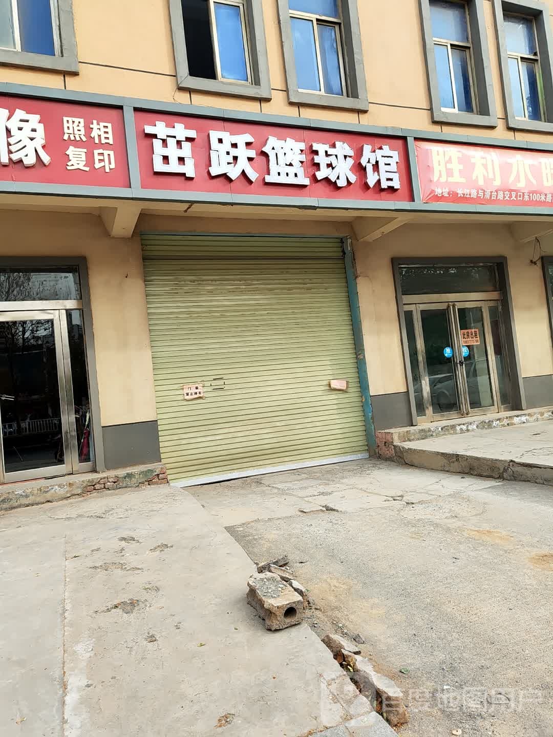 跃剽掘简茁篮球馆