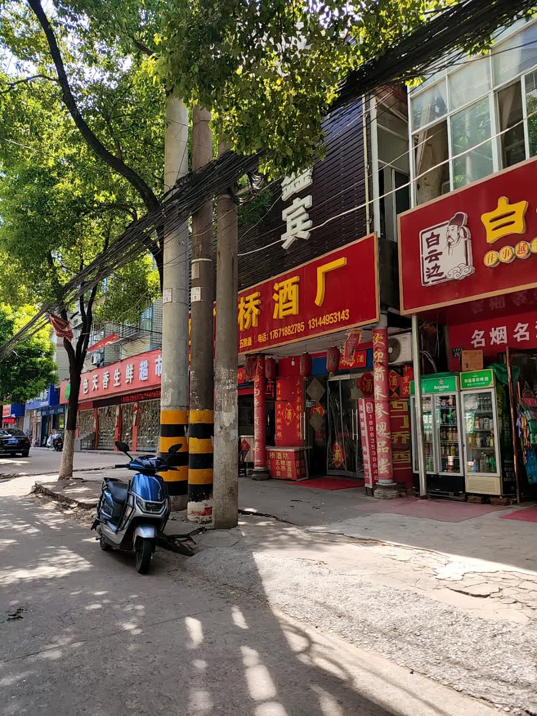 心满亿足鑫宾(体育馆路店)