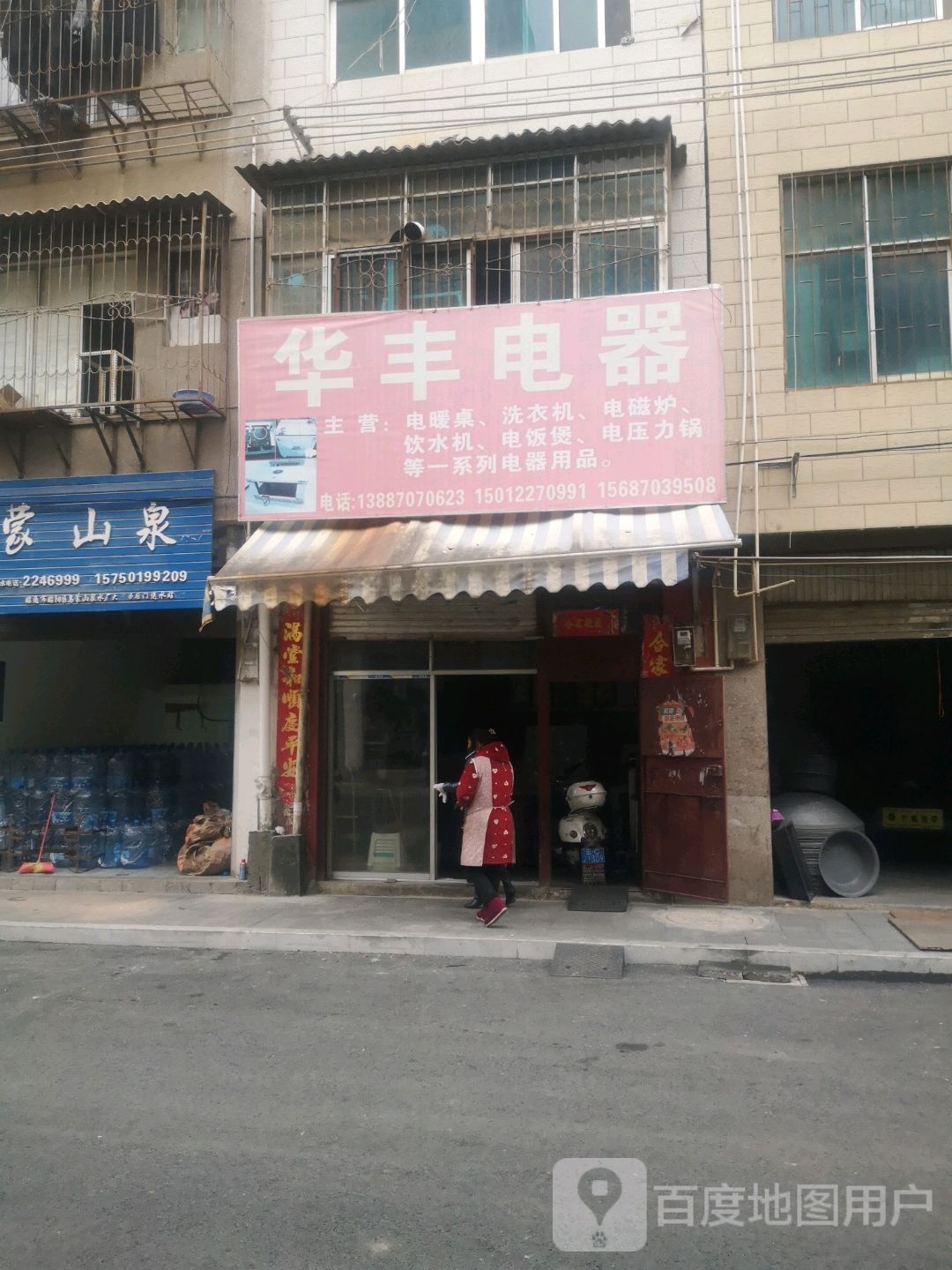 华丰电器(昭通总代理)