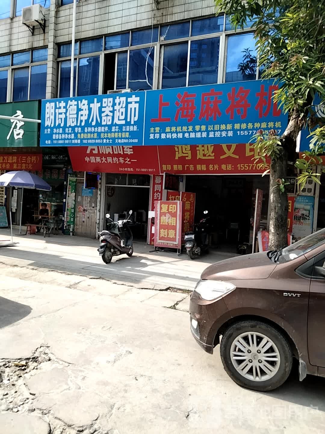 上海麻将机