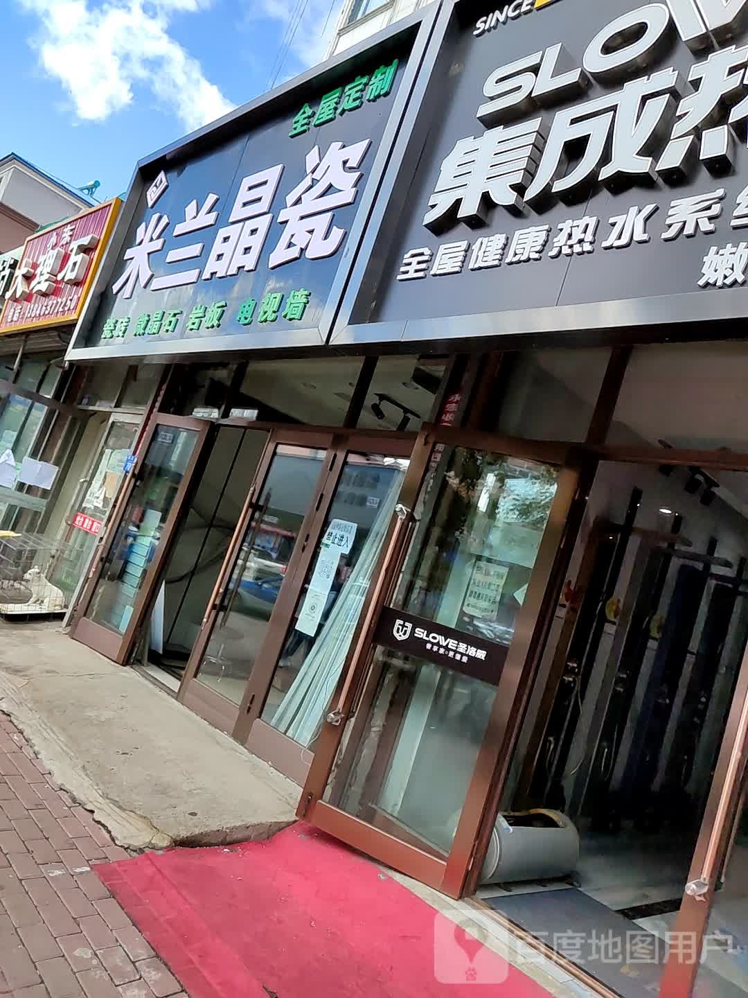 木兰晶瓷